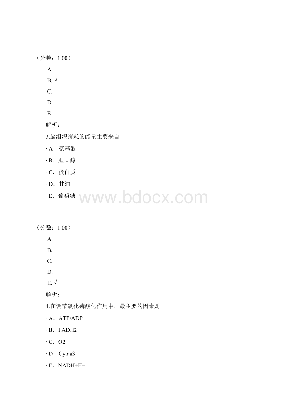 公卫执业医师491.docx_第2页