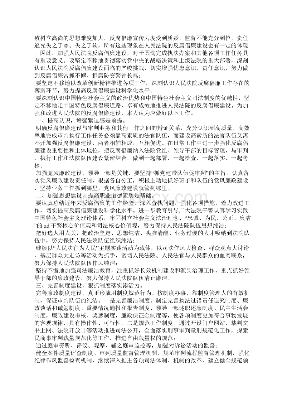 目标责任表态发言.docx_第3页