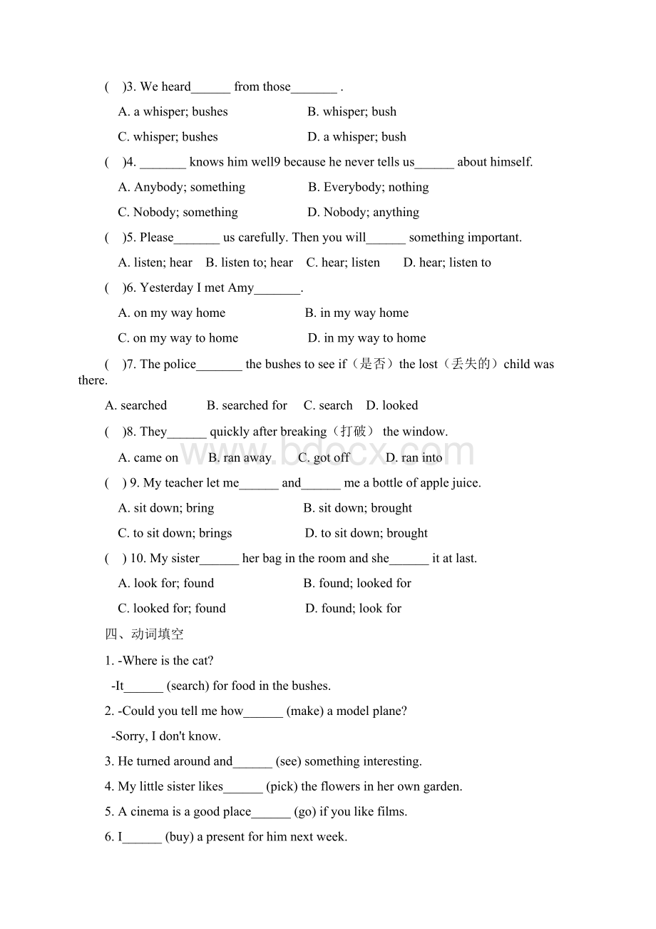 牛津7B Unit5 Period2同步练习含答案.docx_第2页