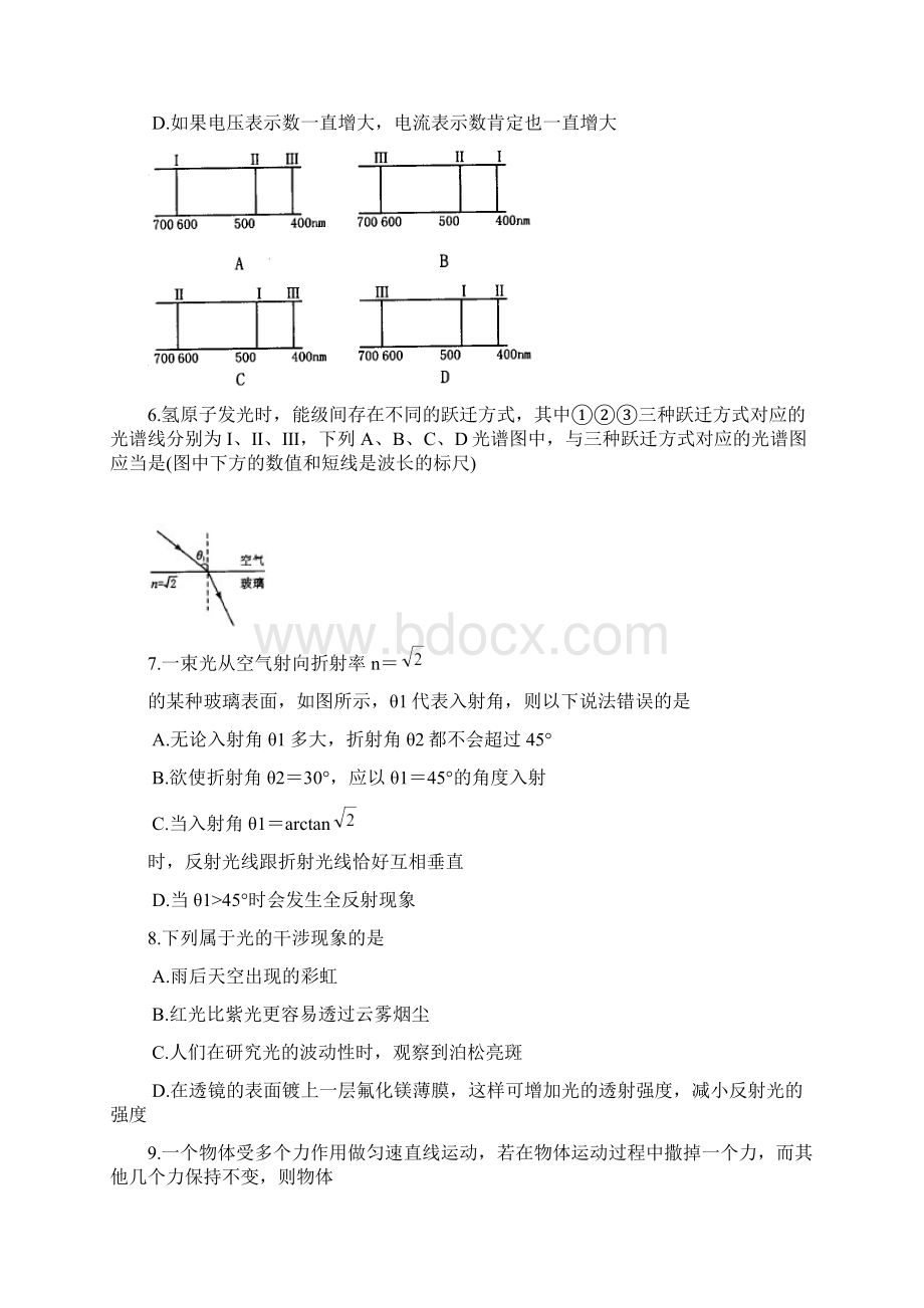 物理高三物理选择题专项训练100套2130Word下载.docx_第2页