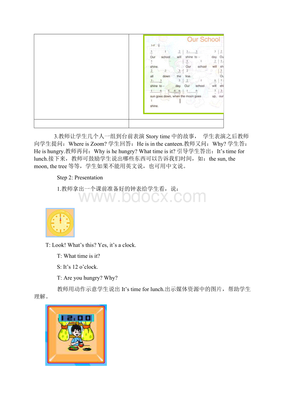 四年级下册英语Unit2 What time is it 教案讲课教案Word文档下载推荐.docx_第2页