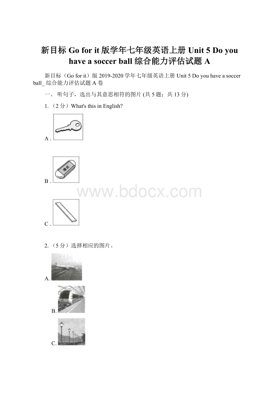 新目标Go for it版学年七年级英语上册Unit 5 Do you have a soccer ball 综合能力评估试题A.docx