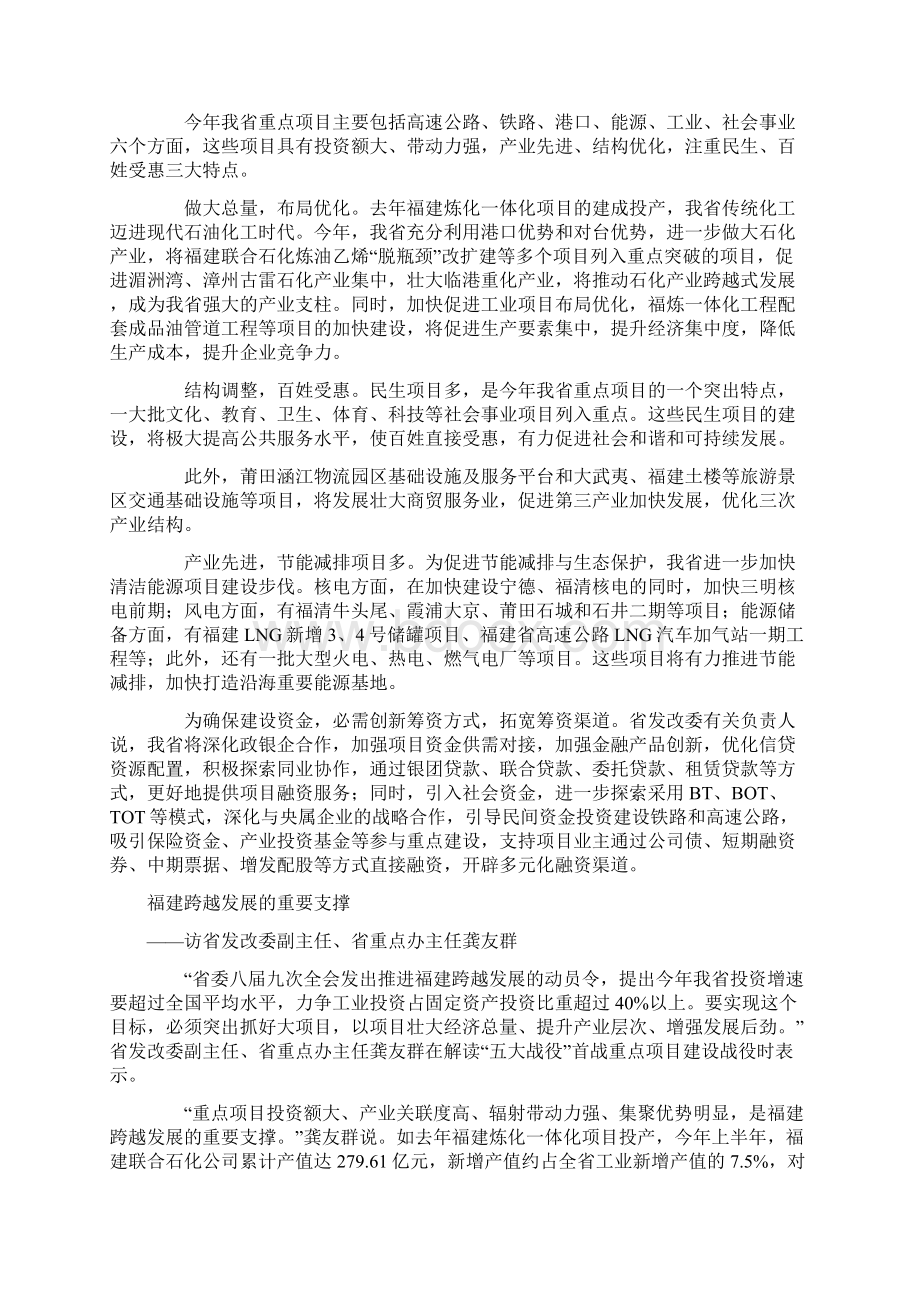 省委大干一百五十天.docx_第2页