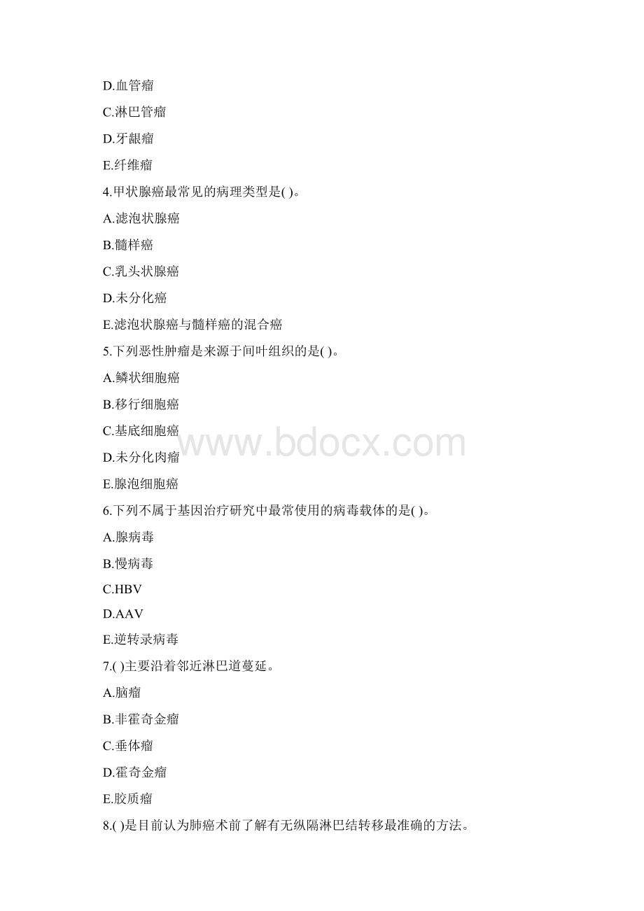 海南省《肿瘤内科学》考前练习第35篇Word文件下载.docx_第2页