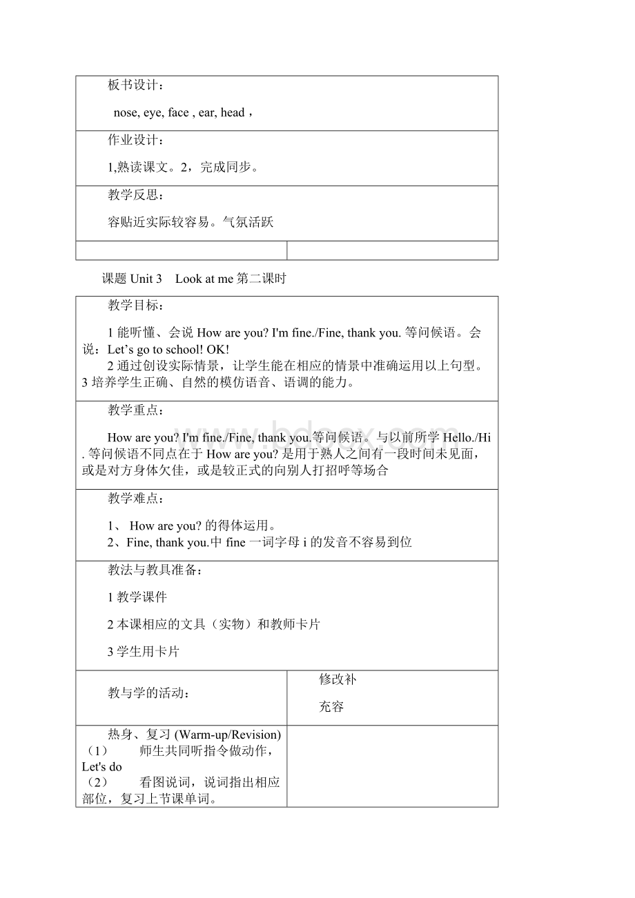 新人教版pep三年级英语上册第三单元教案设计文档格式.docx_第3页