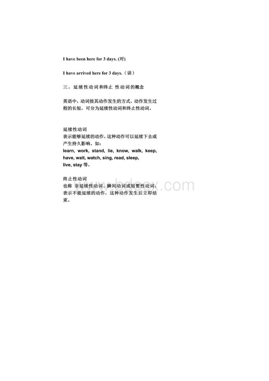 Since和for的用法及区别.docx_第2页