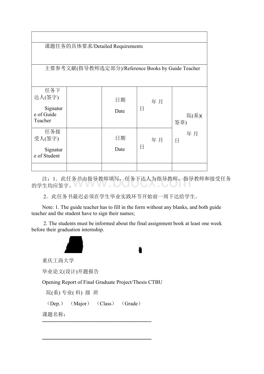 完整表格英语版微调.docx_第2页