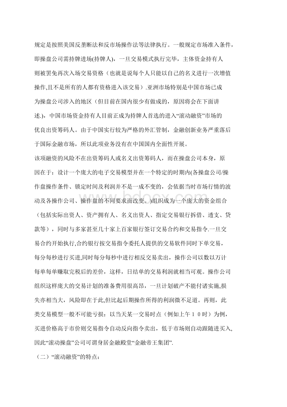 增值上盘基本知识.docx_第3页