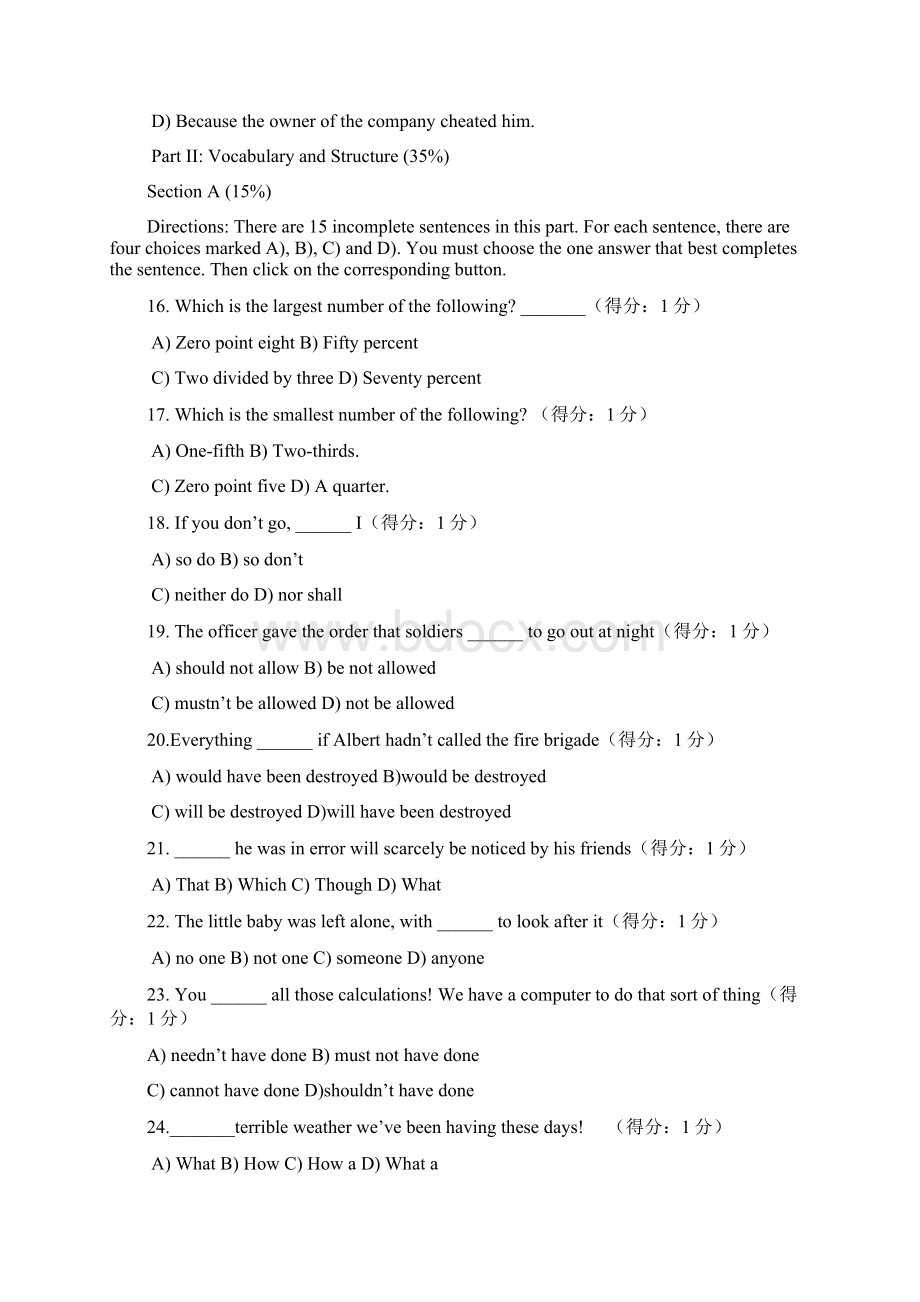 二级考试题000 精品Word文档格式.docx_第3页