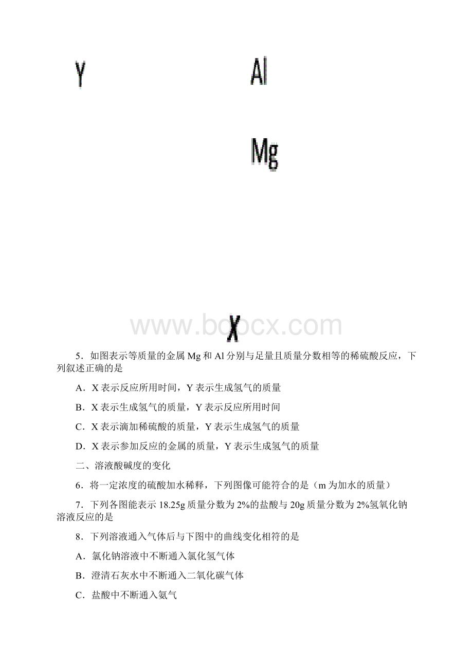 师航教育一对一个性化辅导讲义Word文档格式.docx_第2页