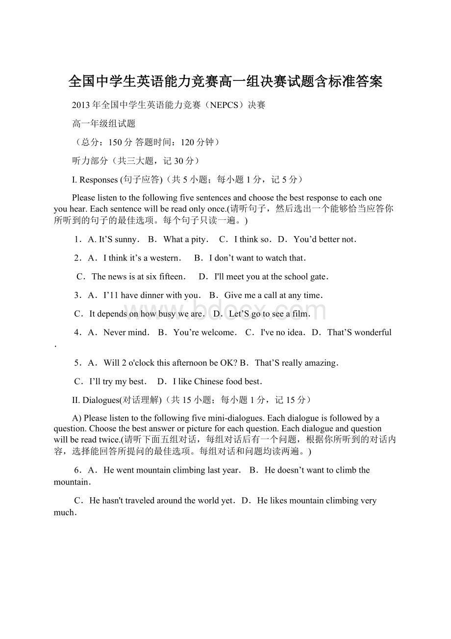 全国中学生英语能力竞赛高一组决赛试题含标准答案.docx_第1页