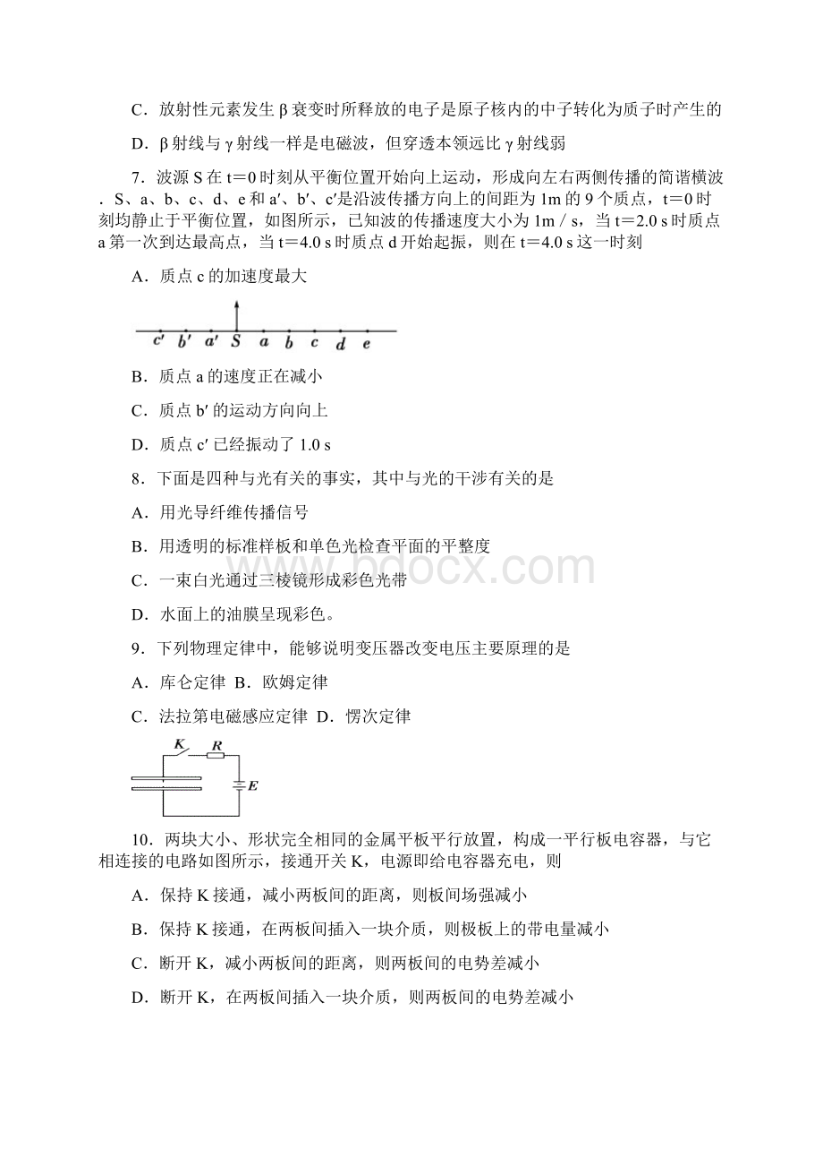 最新广东省汕头市潮南区期末 精品Word格式文档下载.docx_第3页