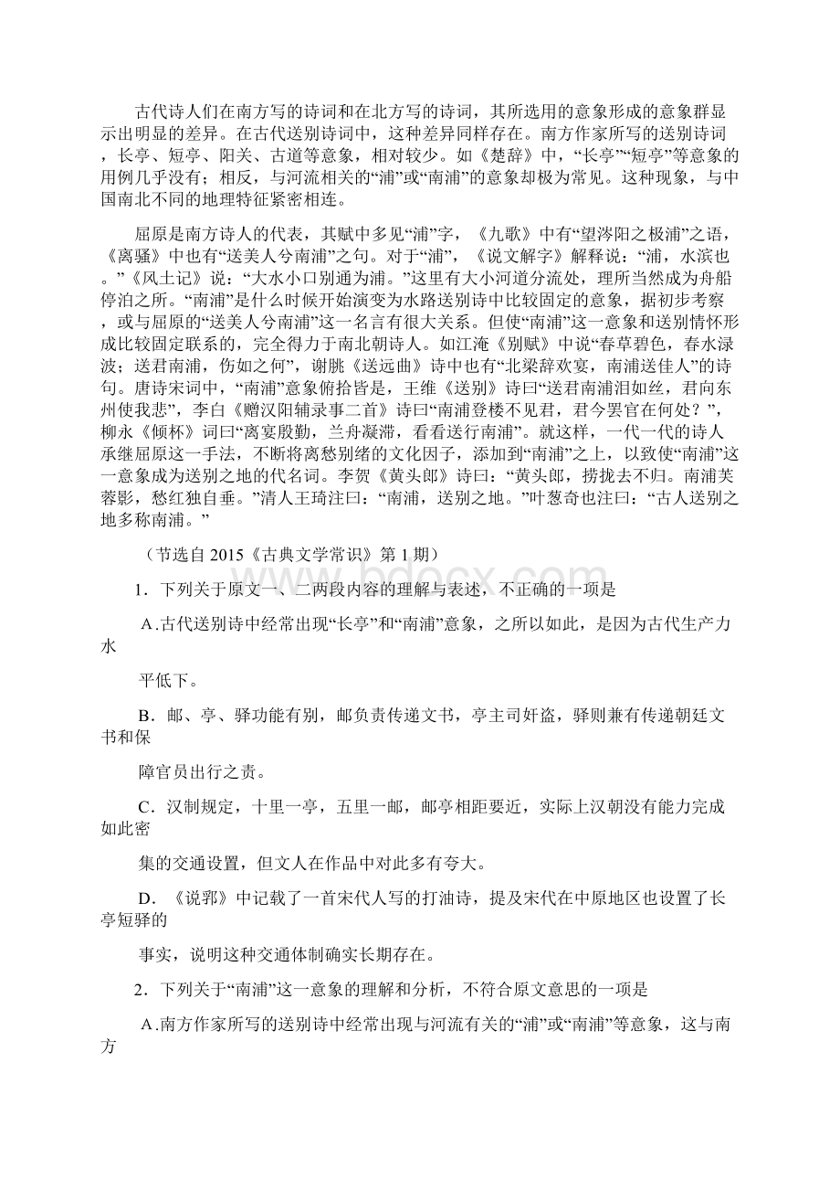 呼和浩特二模Word版内蒙古呼伦贝尔市届高三第二次模拟考试语文试题 Word版含答案.docx_第2页