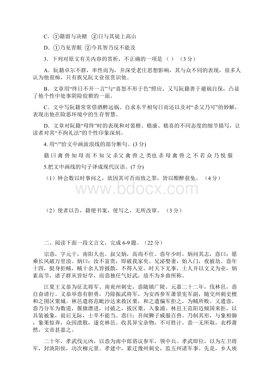 高二文言文小练习.docx_第2页