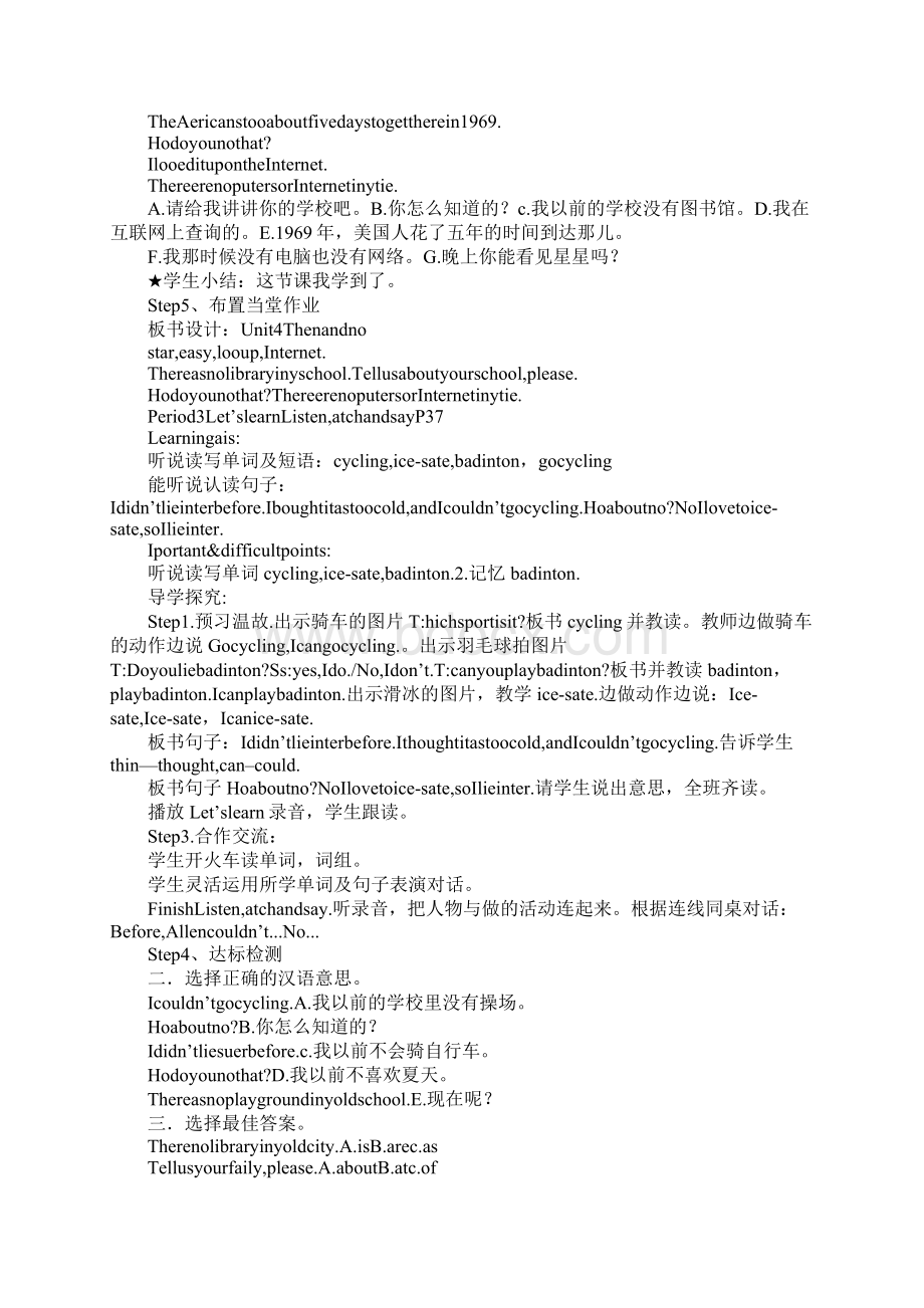 K12学习XX年pep六年级英语下册第四单元导学案.docx_第3页