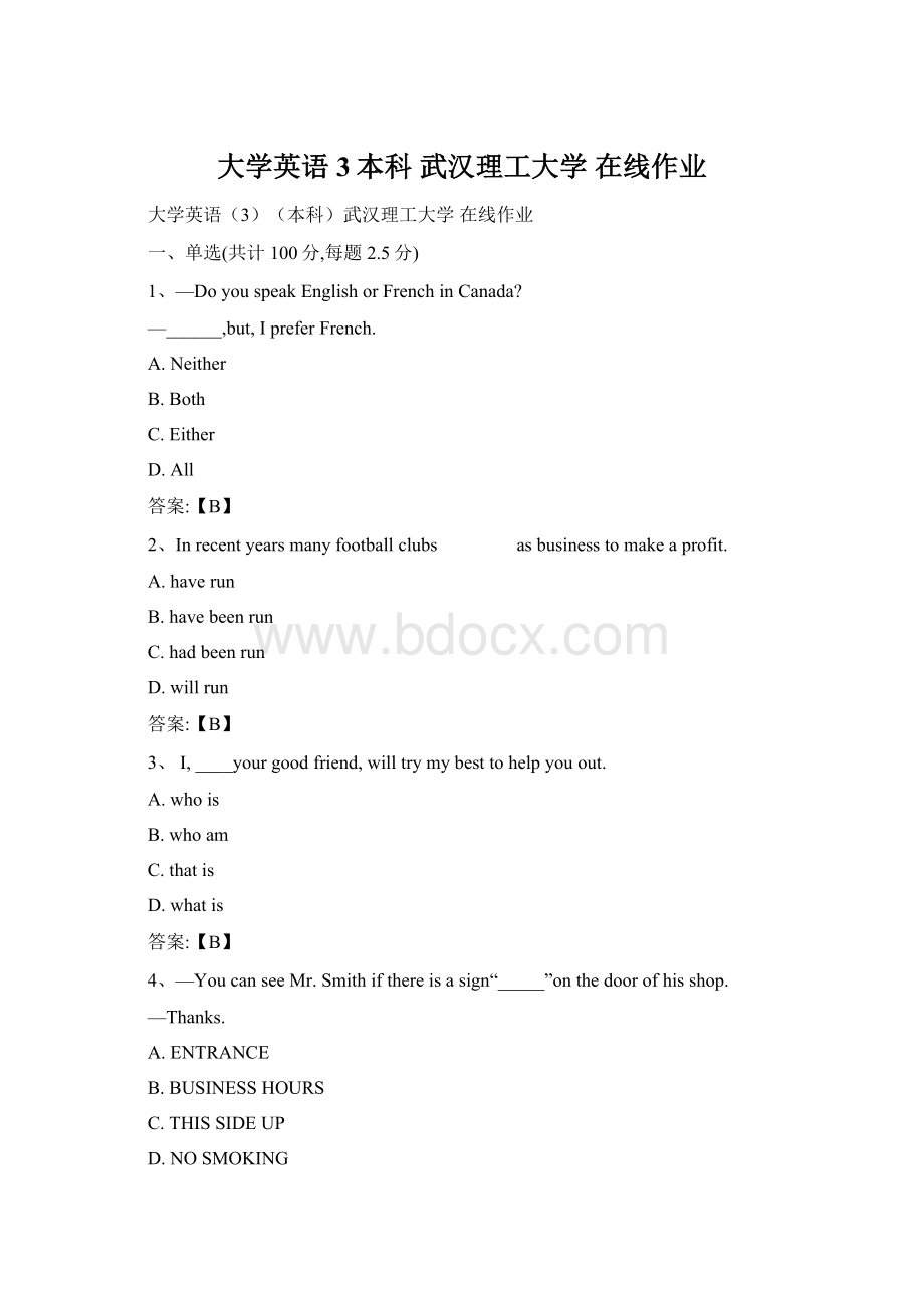 大学英语3本科 武汉理工大学 在线作业Word文档下载推荐.docx