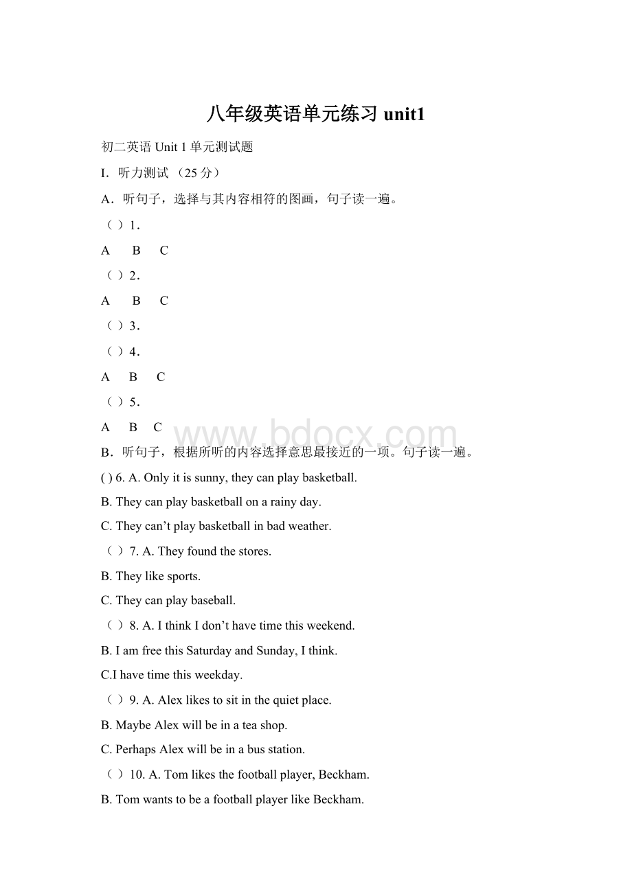 八年级英语单元练习unit1Word文件下载.docx_第1页