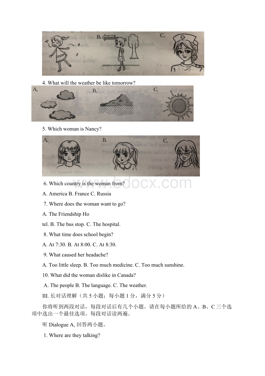 人教新目标版学年初三英语第一学期期末试题及答案Word文档格式.docx_第2页