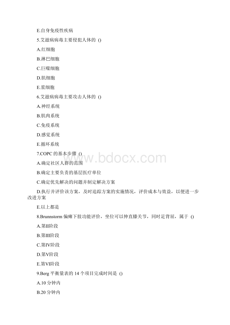 全科医师复习题1Word格式文档下载.docx_第2页