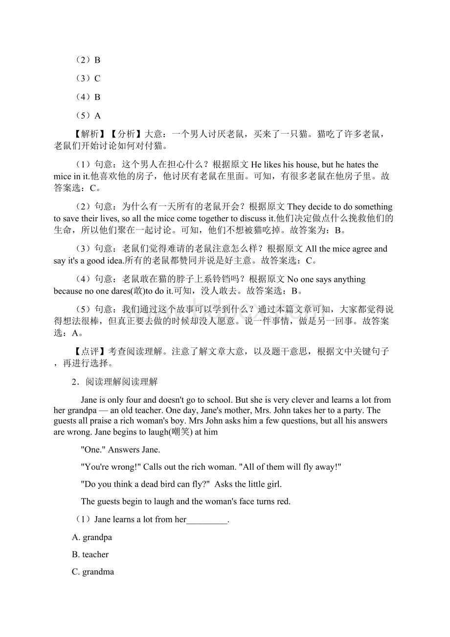 英语小升初英语阅读题及答案解析 7文档格式.docx_第2页