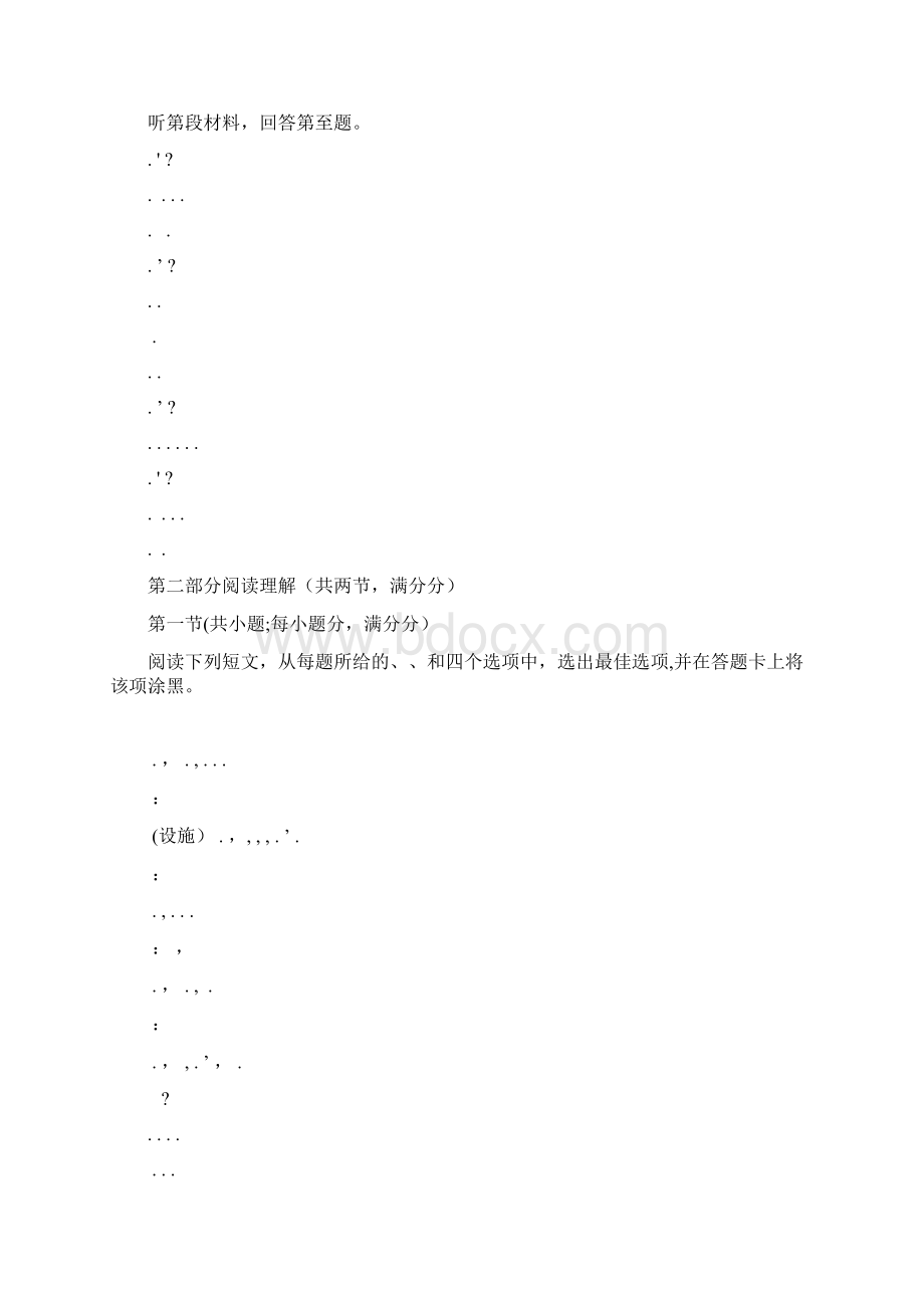 精选河南省名校联盟届高三英语冲刺压轴卷四.docx_第3页