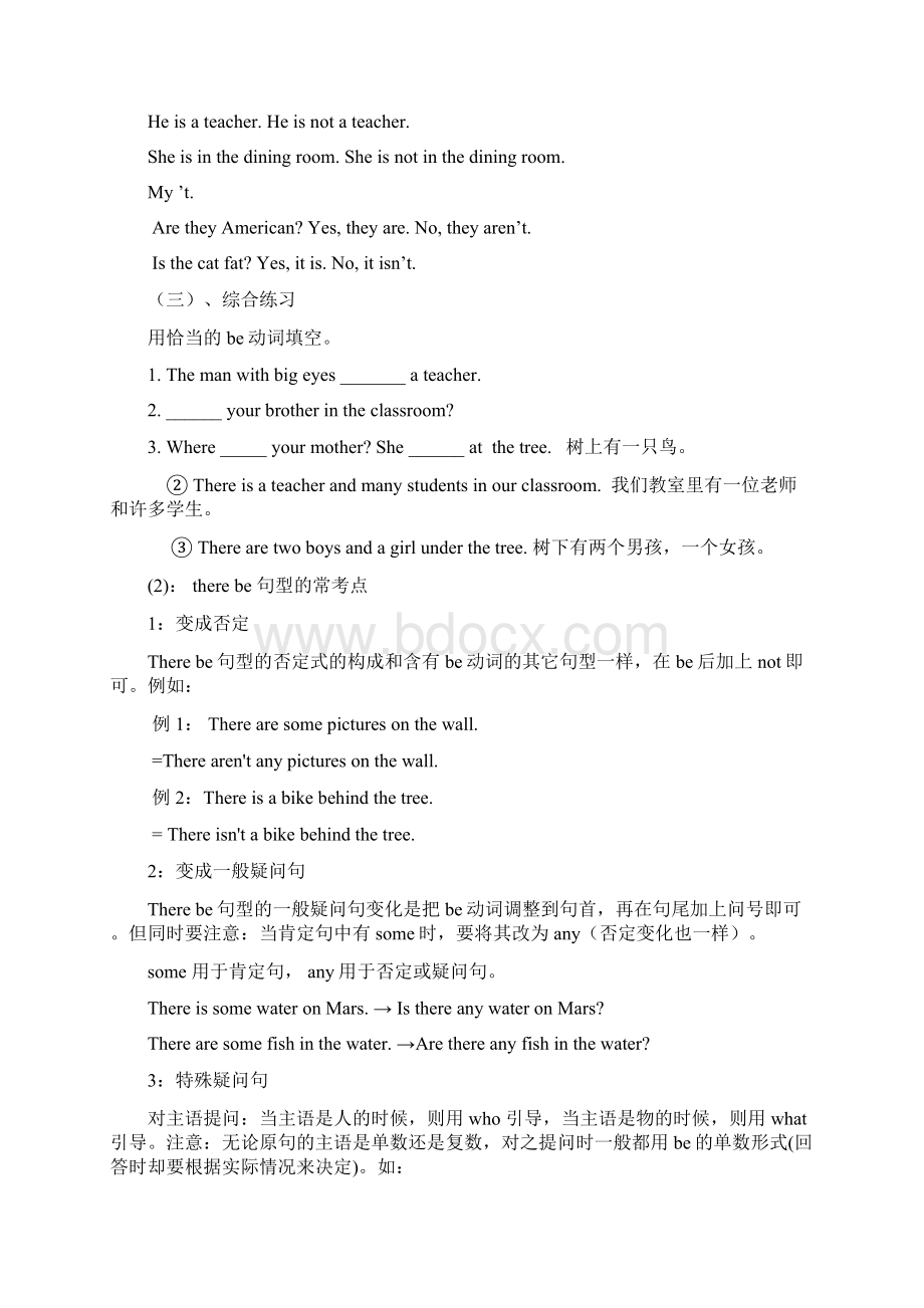 最新广州版小学四年级上册英语教案含练习设计.docx_第2页