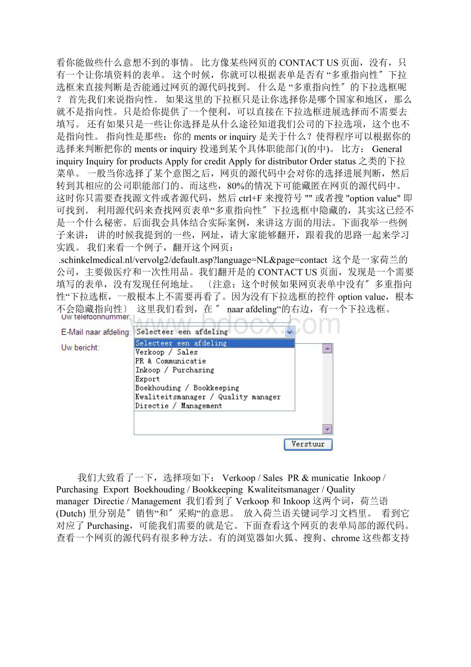 如何精准的开发客户.docx_第3页