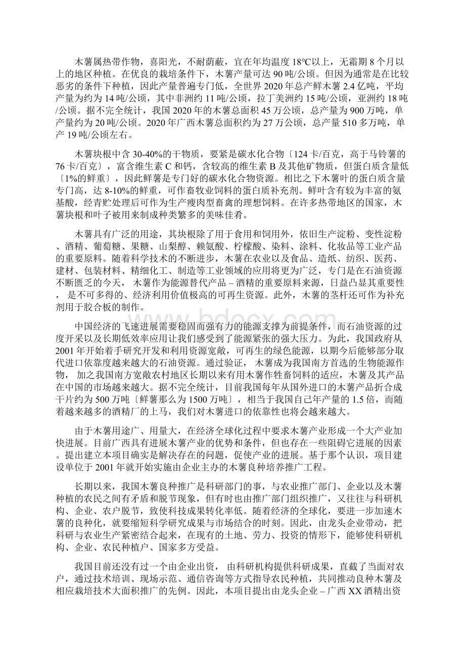 工程项目技术工作总结报告.docx_第3页