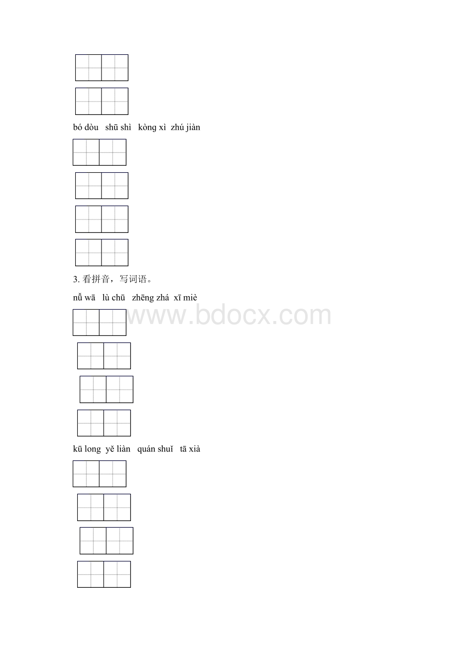 四年级语文下学期期末知识点整理复习完美版语文S版.docx_第2页