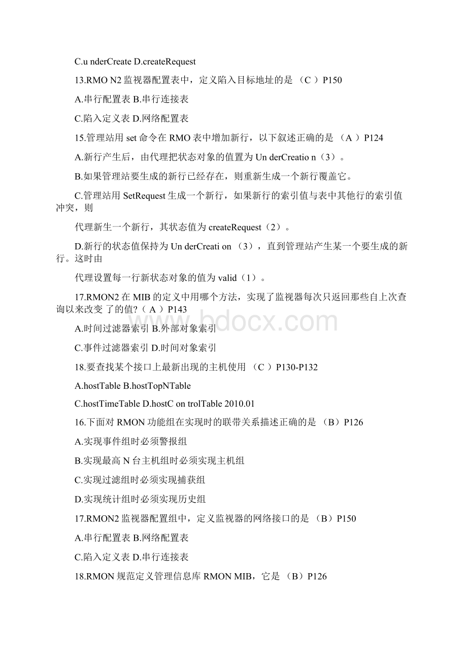 全国高等教育自学考试计算机网络管理第五章真题练习含答案.docx_第3页