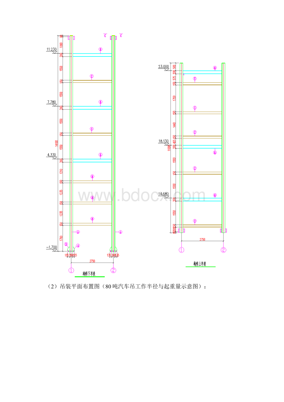 电梯施工方案钢结构安装专项方案电梯井模版.docx_第3页