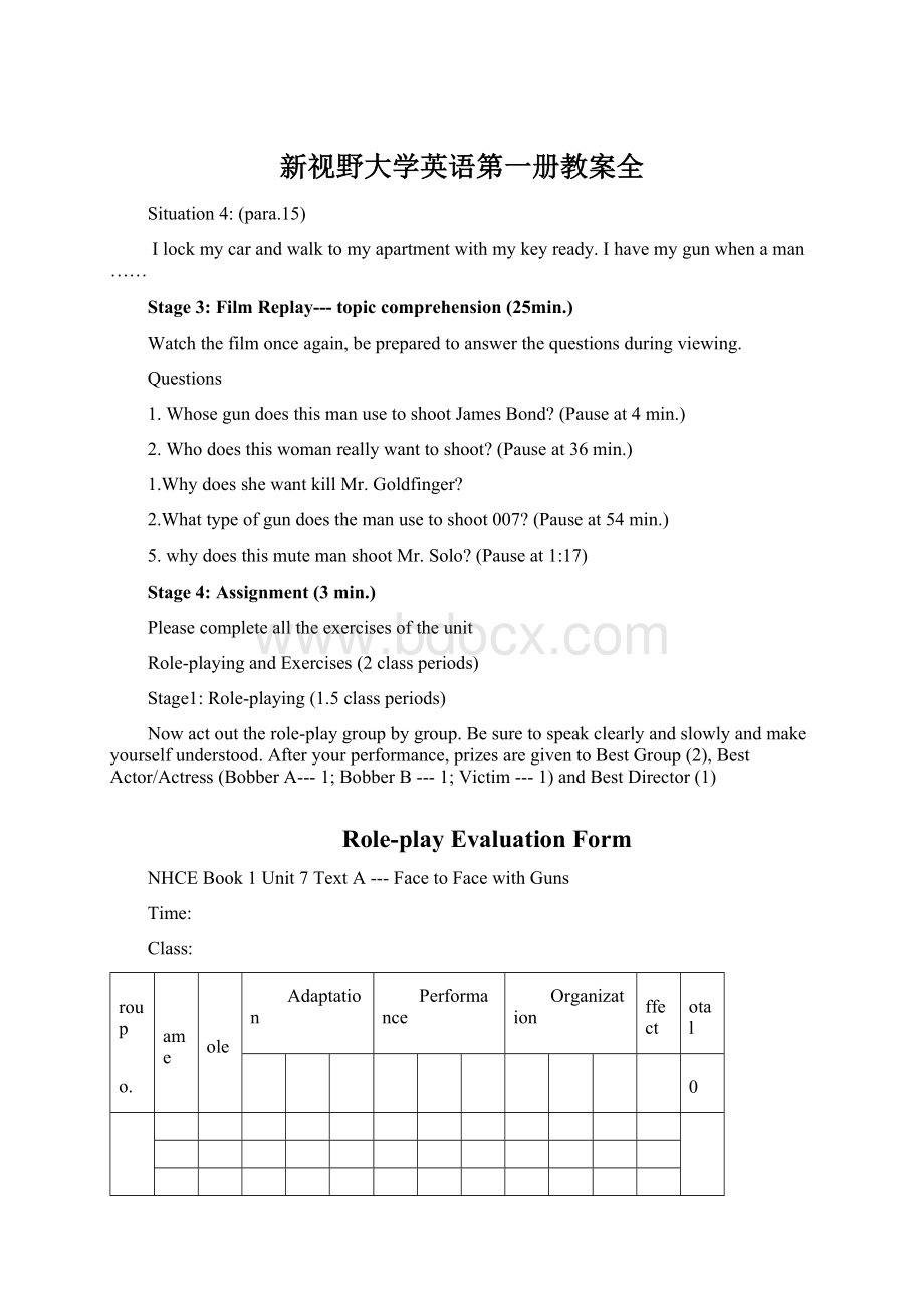 新视野大学英语第一册教案全.docx