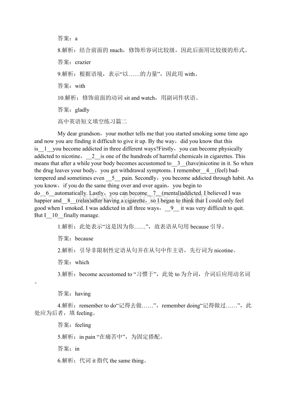 高考英语短文填词练习篇供参考.docx_第3页