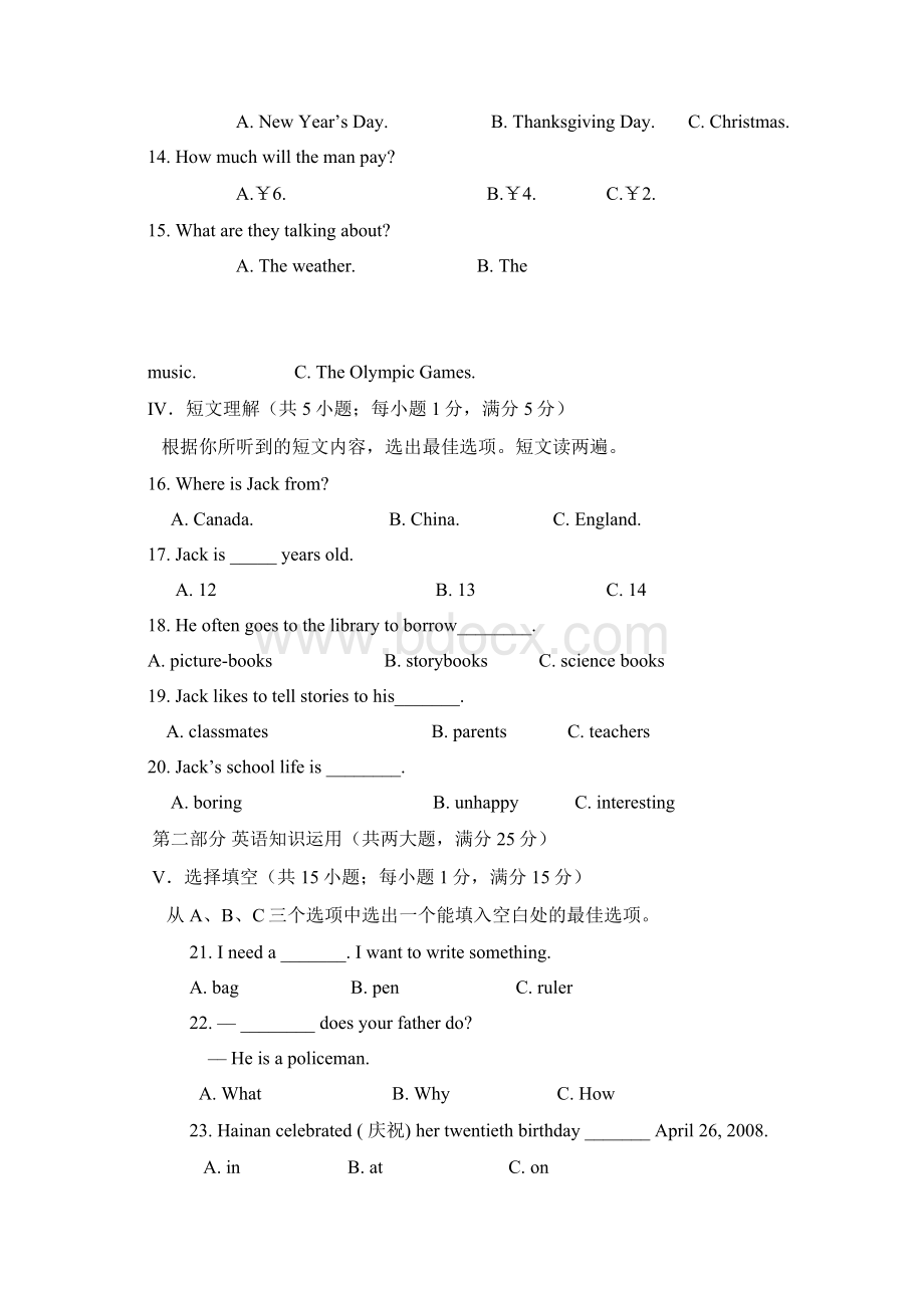 海南省中考英语试题及答案.docx_第2页