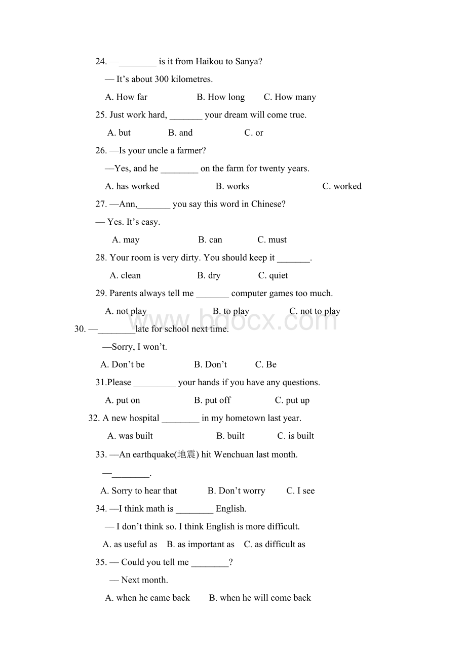 海南省中考英语试题及答案Word下载.docx_第3页