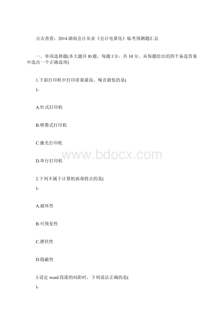 企业生产能力证明docWord下载.docx_第2页