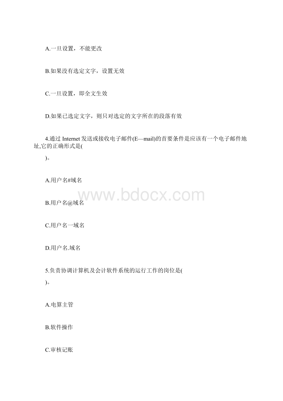 企业生产能力证明docWord下载.docx_第3页