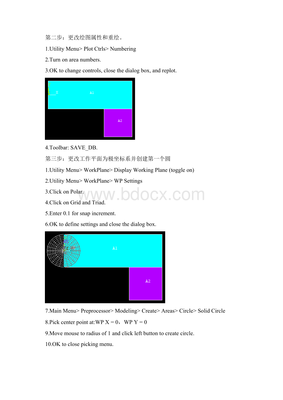 ansys静力分析实例1.docx_第2页