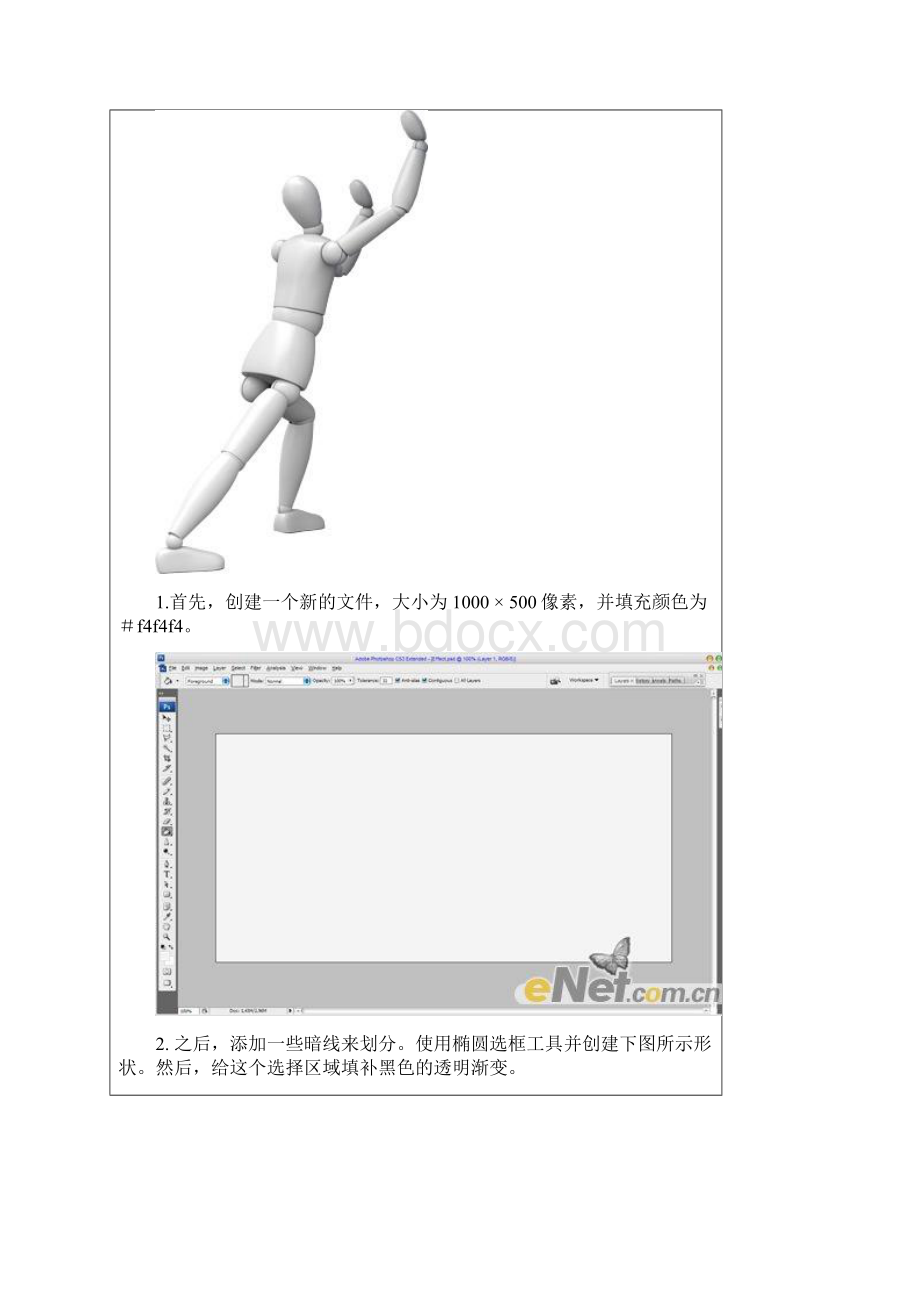 用Photoshop打造被切割的文字效果.docx_第2页