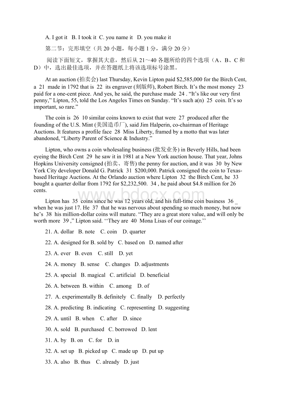 浙江省宁波市十校届高三联考英语试题 Word版含答案.docx_第3页