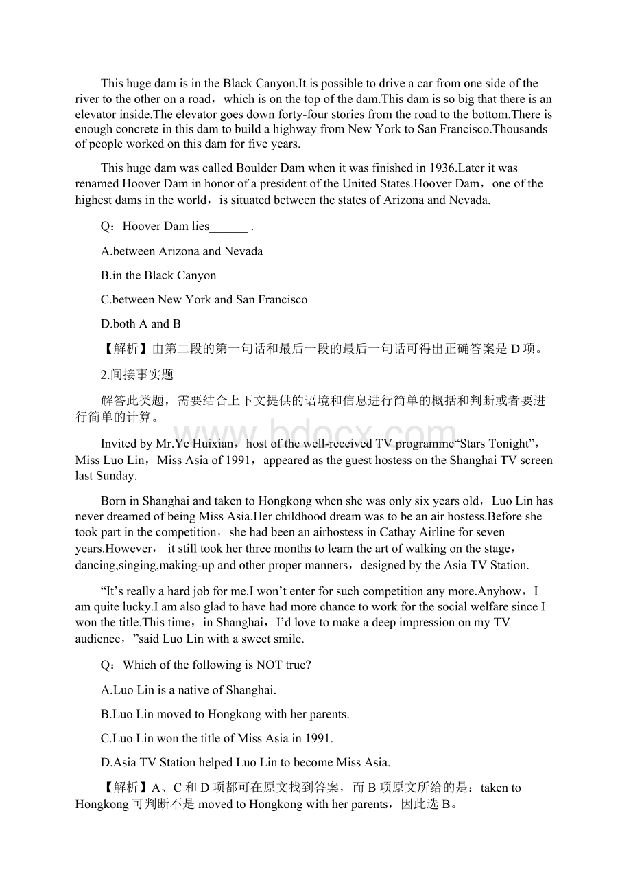 高考英语优等生百日闯关系列专题08阅读理解记叙文类.docx_第2页