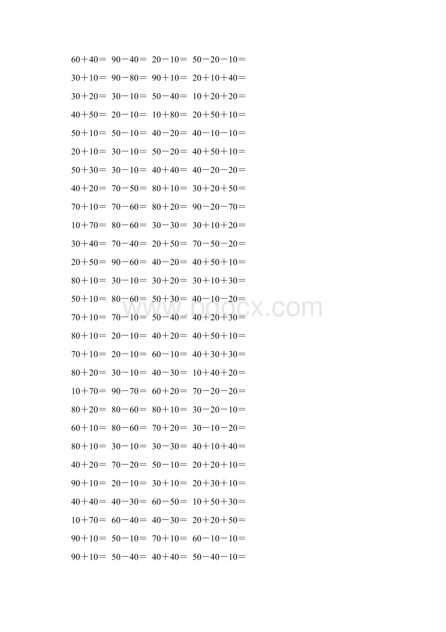 人教版一年级数学下册整十数加减整十数练习题精选37Word文档格式.docx_第2页