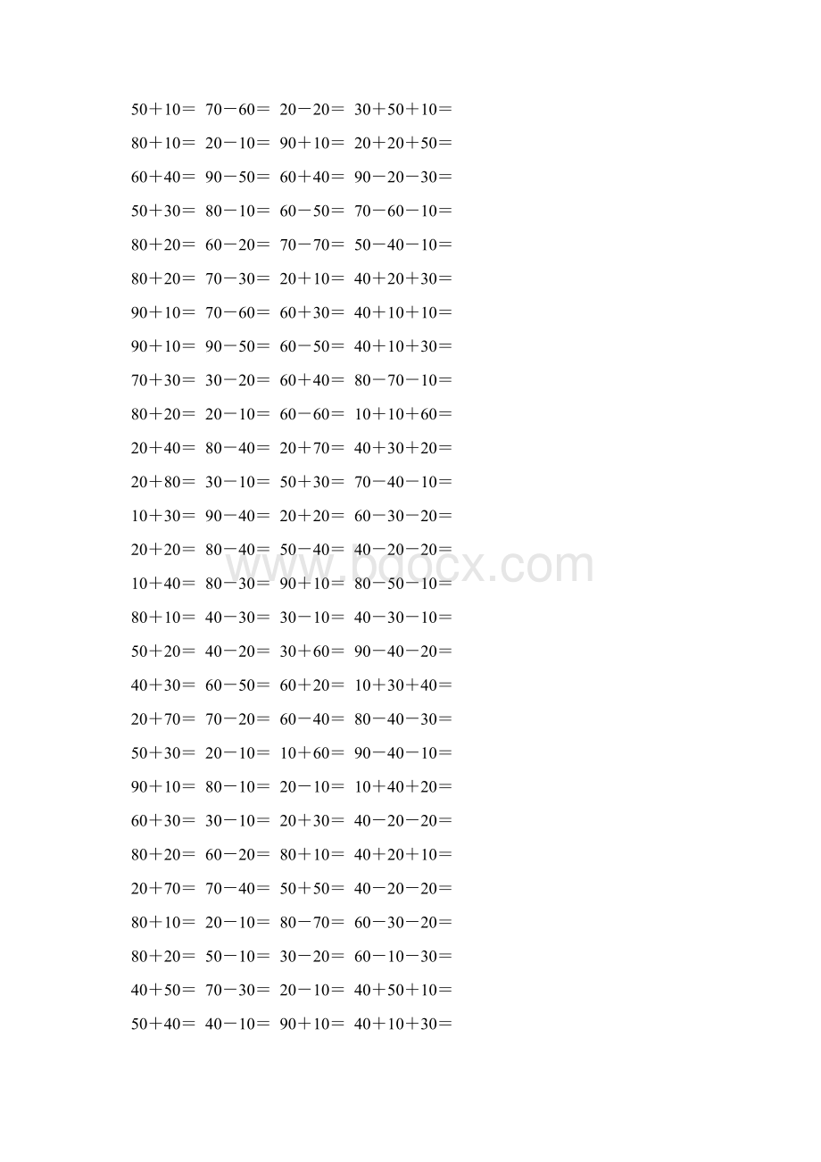 人教版一年级数学下册整十数加减整十数练习题精选37Word文档格式.docx_第3页