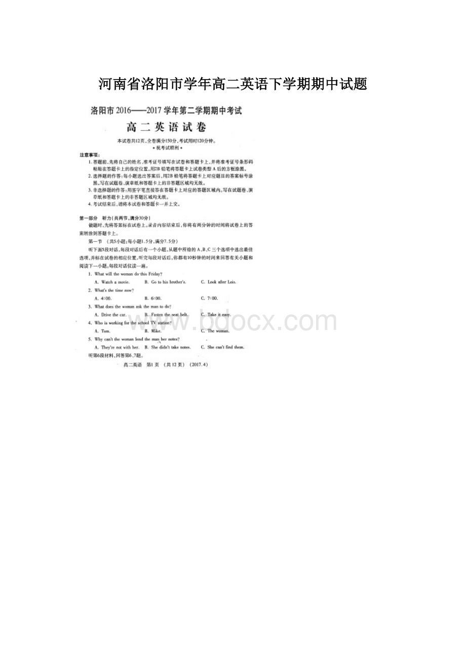 河南省洛阳市学年高二英语下学期期中试题Word文件下载.docx_第1页