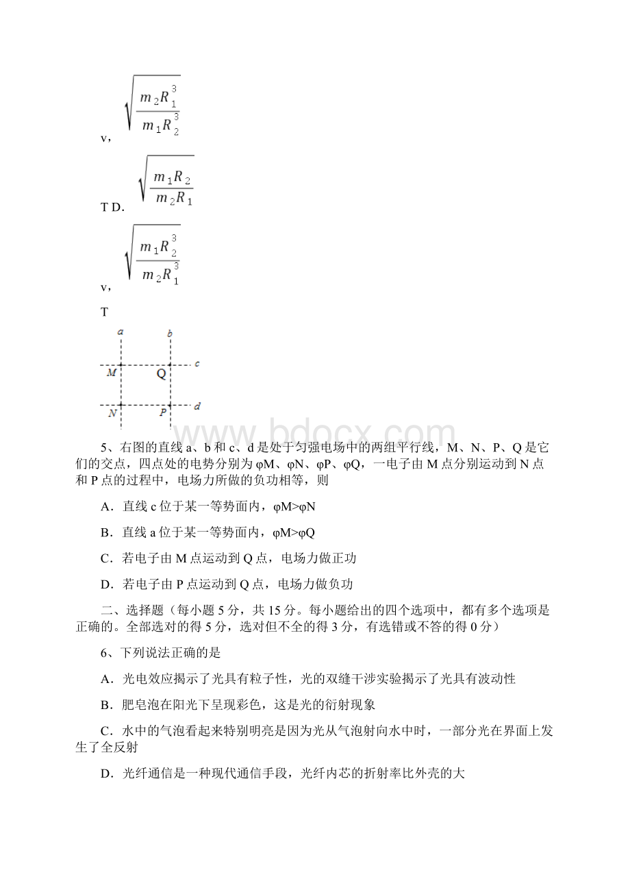 天津市高三毕业班模拟训练二物理试题含答案Word文档下载推荐.docx_第3页