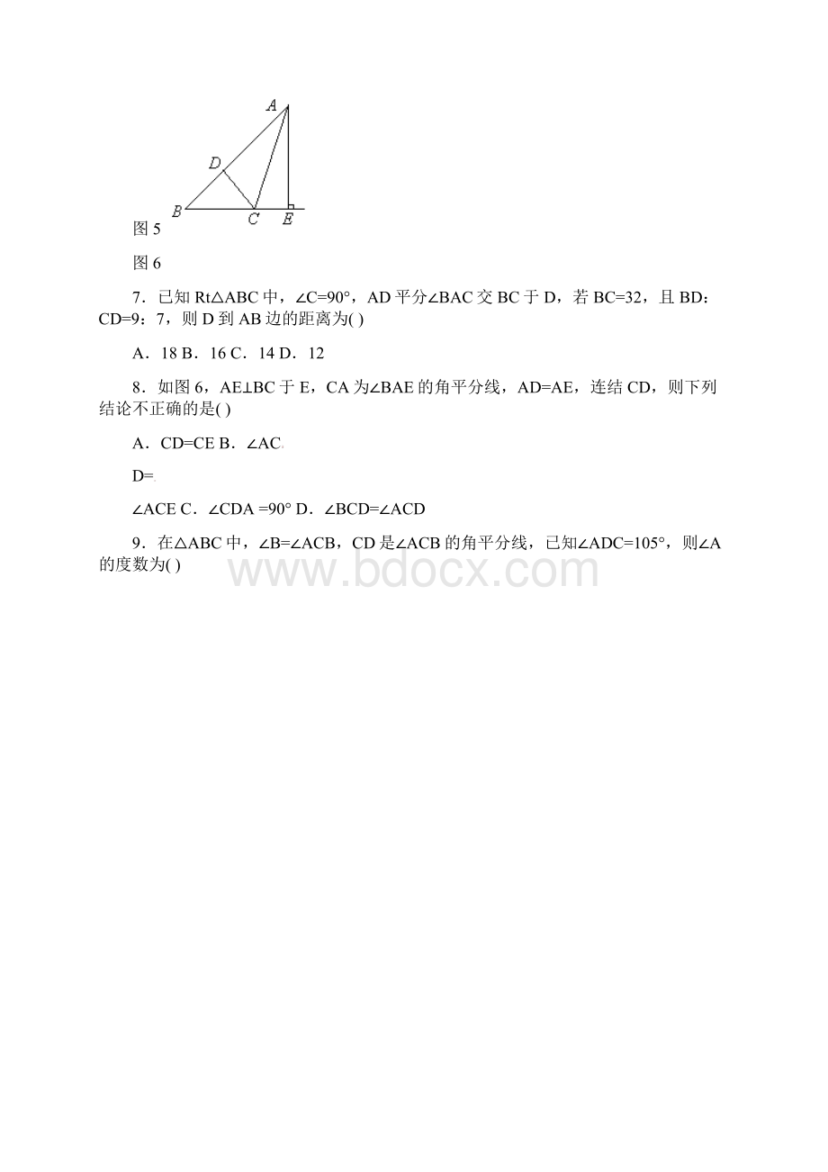 新人教版八年级上《角的平分线的性质》同步练习2及答案Word文件下载.docx_第3页