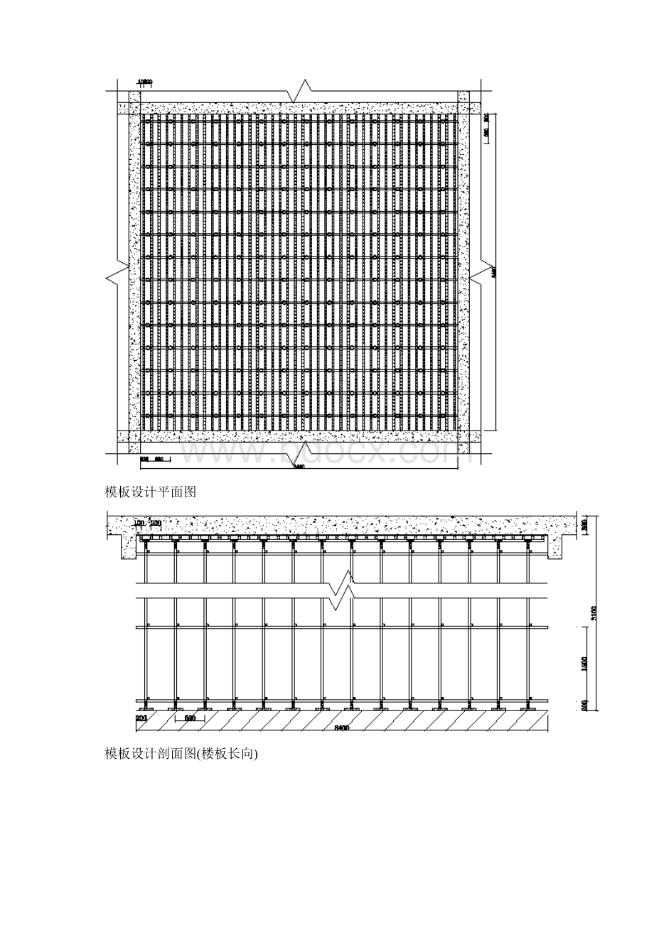 立杆间距600计算书.docx_第3页