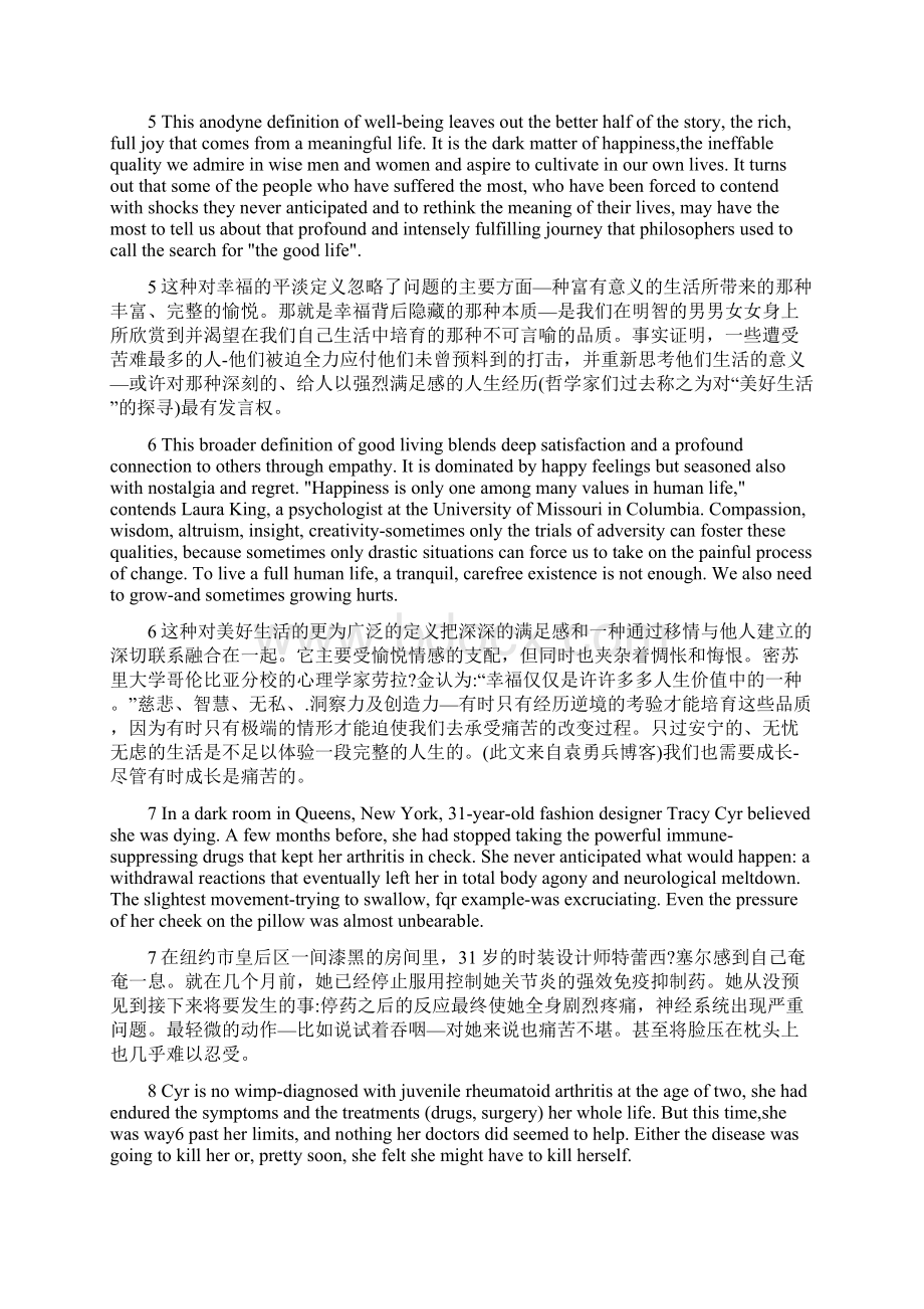 最新研究生英语综合教程下册课文原文.docx_第2页