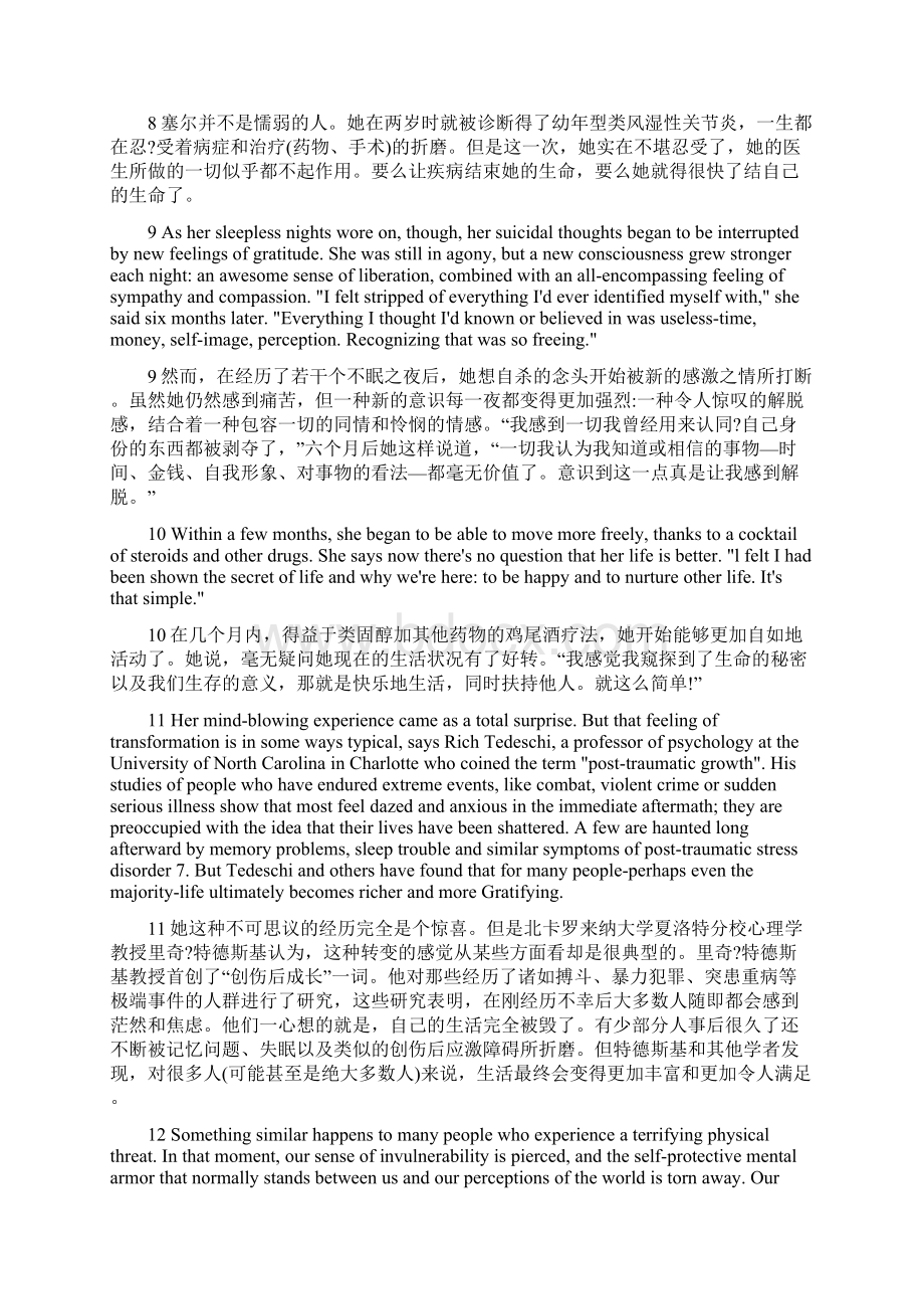 最新研究生英语综合教程下册课文原文.docx_第3页