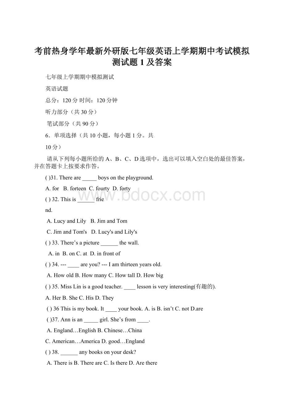 考前热身学年最新外研版七年级英语上学期期中考试模拟测试题1及答案文档格式.docx_第1页